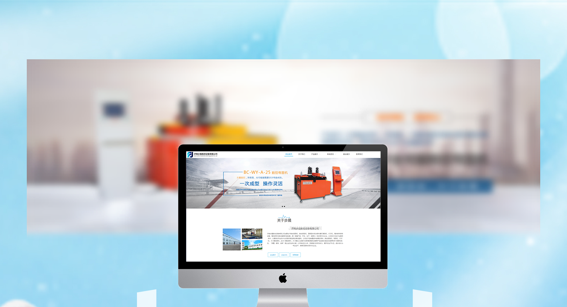 斷橋鋁數(shù)控滾彎?rùn)C(jī),-金屬型材自動(dòng)彎弧機(jī),-CNC滾彎?rùn)C(jī),-數(shù)控滾彎?rùn)C(jī),-定型帶-–-濟(jì)南步晨數(shù)控設(shè)備_01