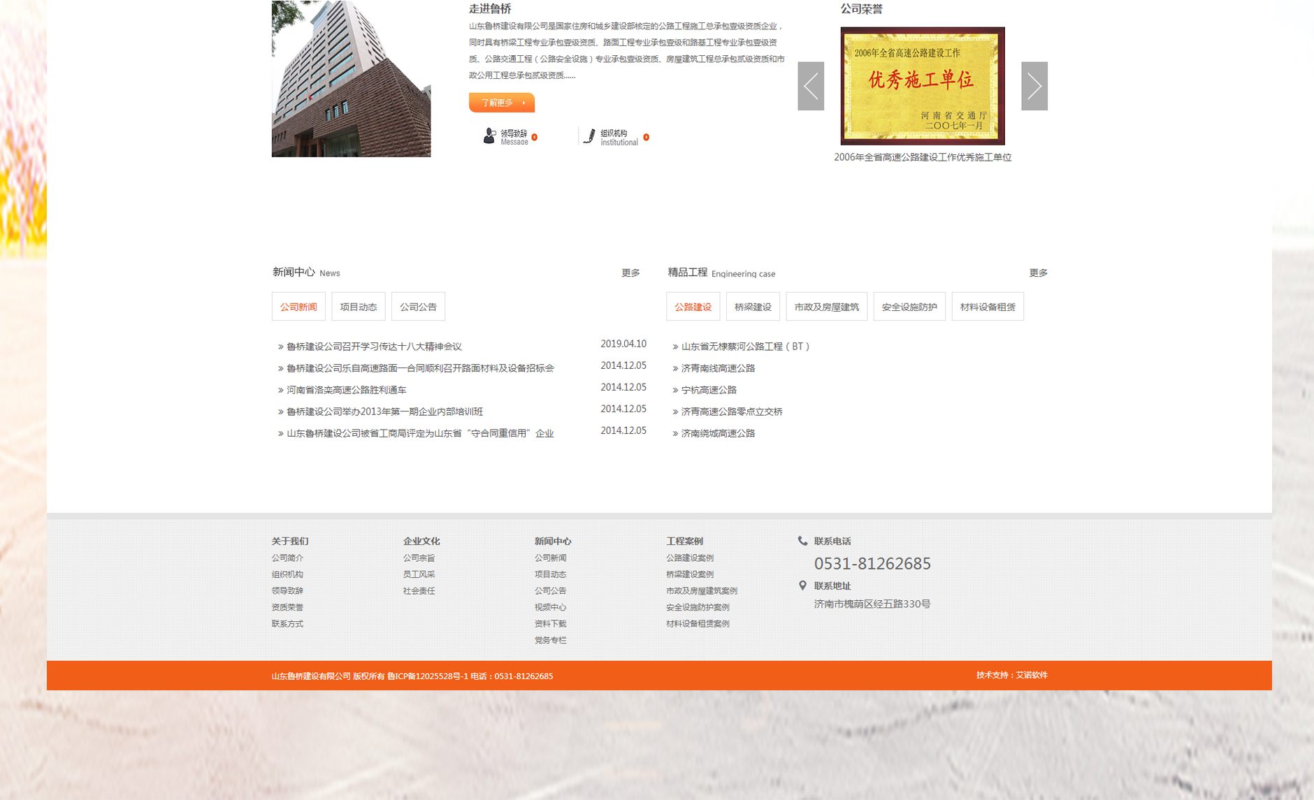 公路建設(shè),-橋梁建設(shè)-–-山東魯橋建設(shè)有限公司_04