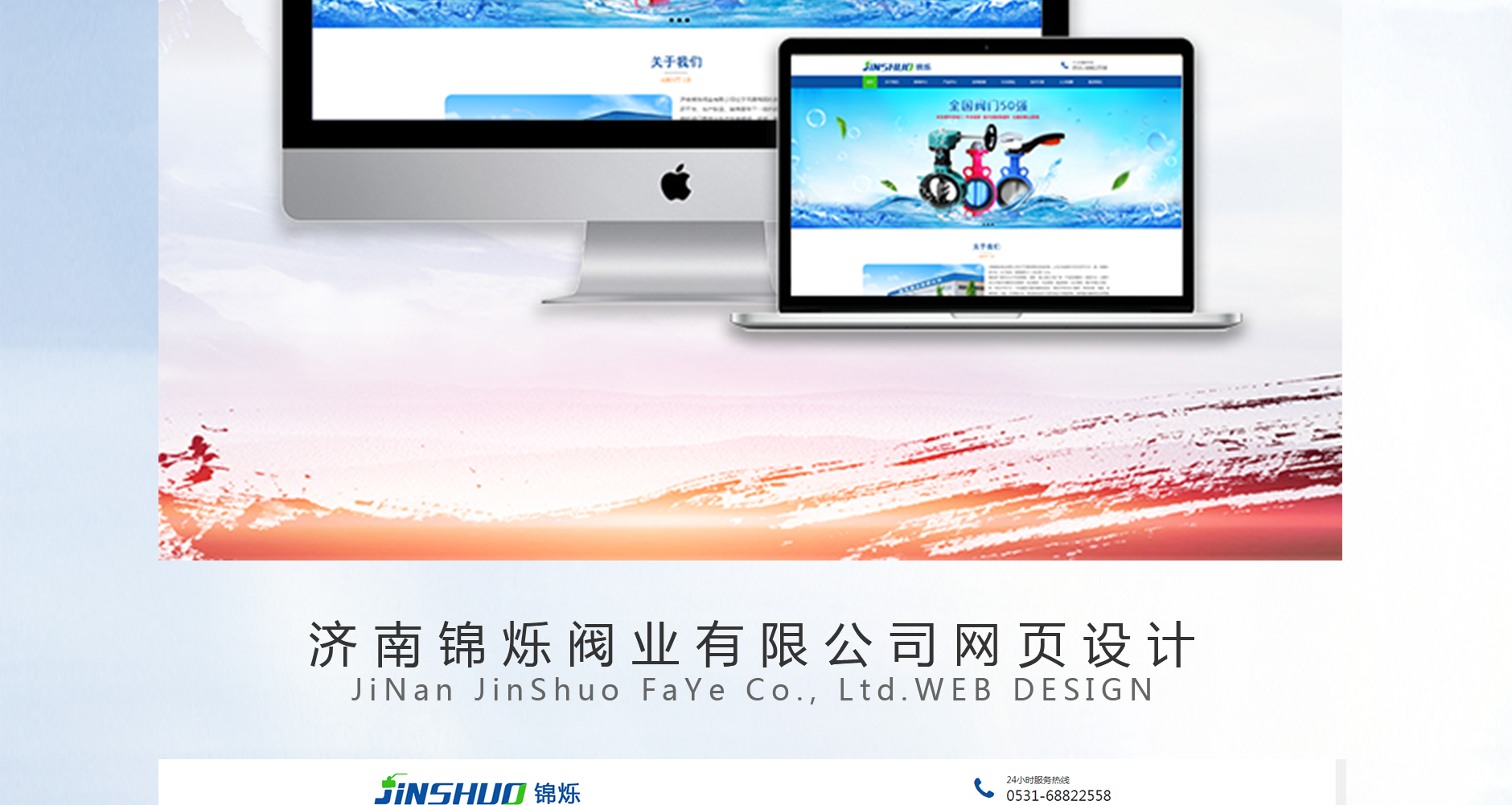 錦爍閥業(yè)_02