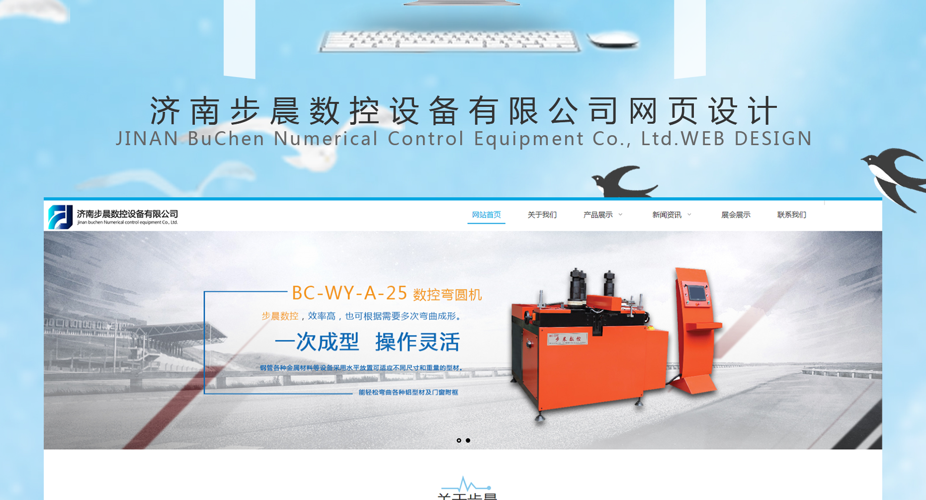 斷橋鋁數(shù)控滾彎?rùn)C(jī),-金屬型材自動(dòng)彎弧機(jī),-CNC滾彎?rùn)C(jī),-數(shù)控滾彎?rùn)C(jī),-定型帶-–-濟(jì)南步晨數(shù)控設(shè)備_02