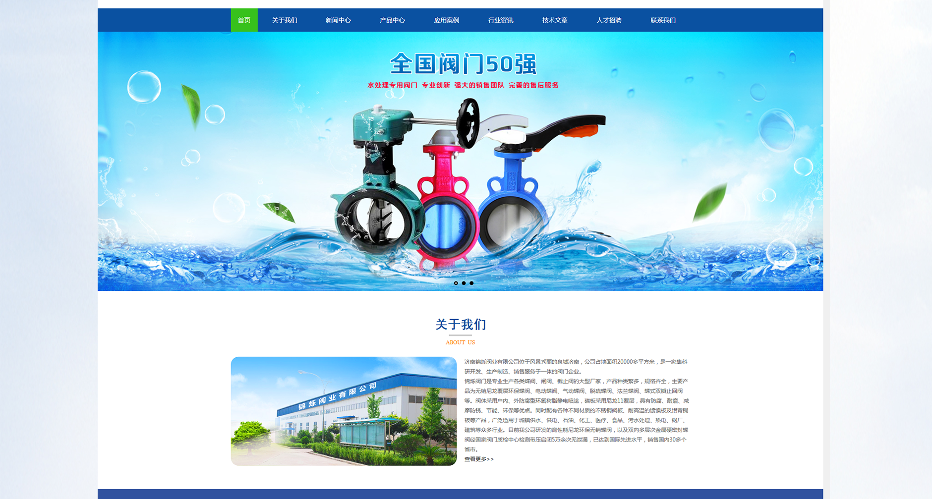 錦爍閥業(yè)_03