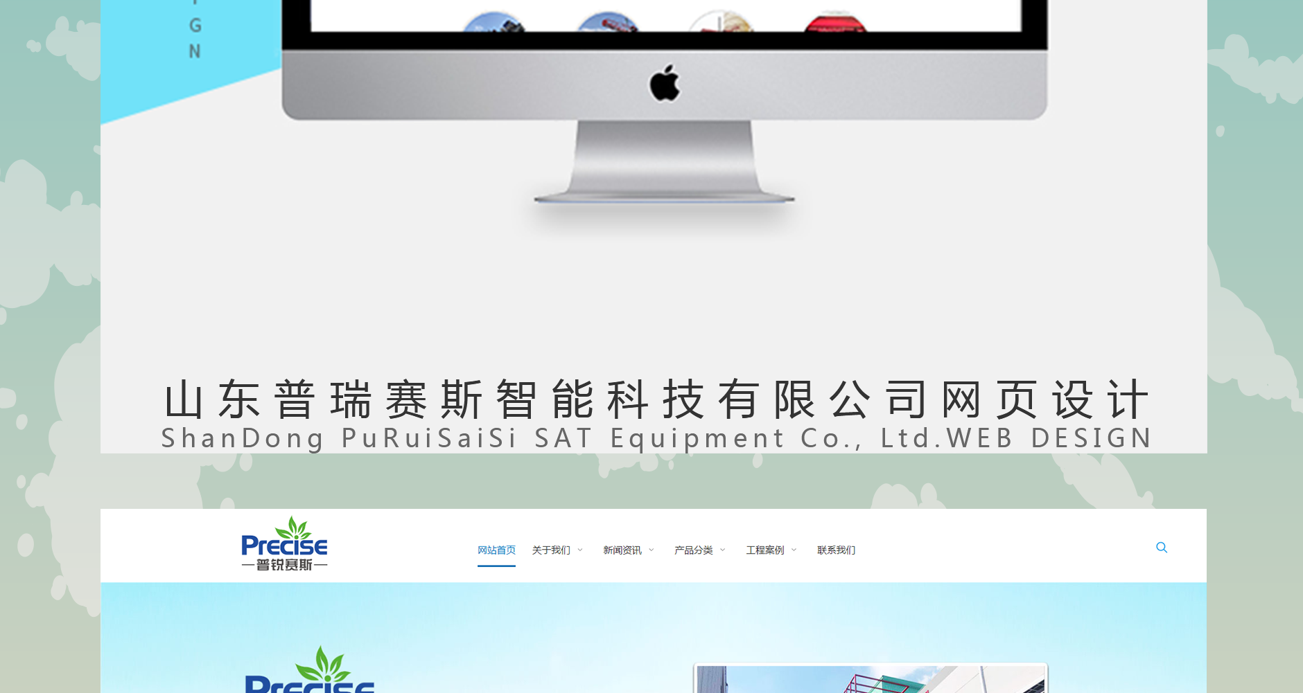 山東普銳賽斯智能科技有限公司_02