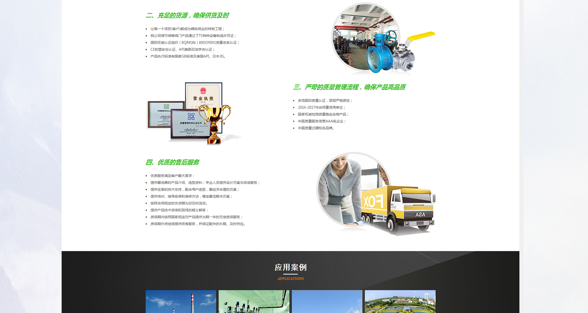 錦爍閥業(yè)_05