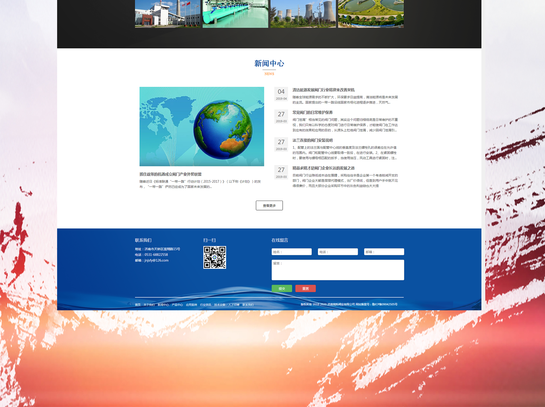 錦爍閥業(yè)_06