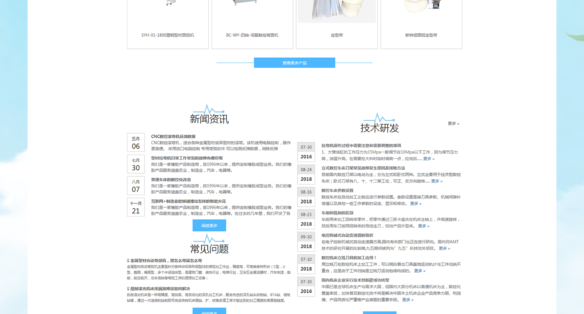 斷橋鋁數(shù)控滾彎?rùn)C(jī),-金屬型材自動(dòng)彎弧機(jī),-CNC滾彎?rùn)C(jī),-數(shù)控滾彎?rùn)C(jī),-定型帶-–-濟(jì)南步晨數(shù)控設(shè)備_04