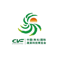 中国寿光国际蔬菜科技博览会